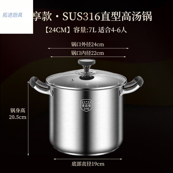 Tuojin german imported quality soup pot 316 stainless steel household thickening large capacity soup cooking porridge steaming stew gas extra thick and high 316 steel straight soup pot 24cm