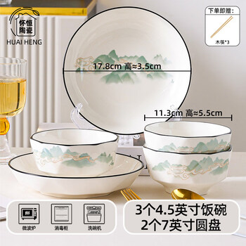 Tuojin jingdezhen quality bowl and dish set household bowl and bowl for eating ceramic ink style housewarming wedding gift new chinese meal splendid jiangshan - 3 bowls, 2 plates + 3 chopsticks
