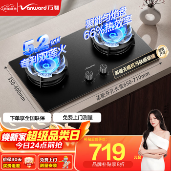 Vanward blue lotus c7. traceless anti-fouling gas stove natural gas household stove 5.2kw high power first-class energy efficiency nano traceless anti-fouling c7l50 natural gas