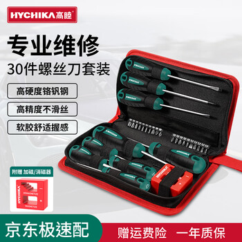 Hychika magnetic screwdriver set 30 pieces cross-shaped plum blossom bit household screwdriver multi-function screwdriver repair tool
