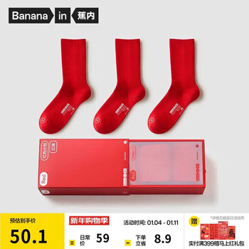 Jiao nei red plan 311s men's cotton socks long-tube antibacterial, deodorant and breathable zodiac year of the horse gift box autumn and winter 3 pairs