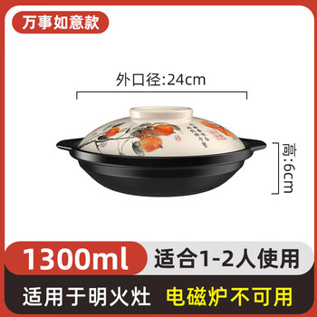 Tuojin german imported quality casserole household large-capacity shallow pot open flame gas stove natural gas special casserole anti-dry burning everything goes well shallow pot (suitable for 1-2 people) 1300ml