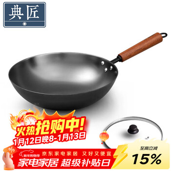 Dianjiang cast iron wok uncoated iron wok wok household low oil smoke round bottom wok gas stove pot 32cm