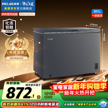 Meiling 301 liter single temperature household commercial refrigerator freezer frost reduction 84.1% direct cooling fixed frequency first-level energy efficiency mechanical temperature control color steel panel freezer bc/bd-301dt gray