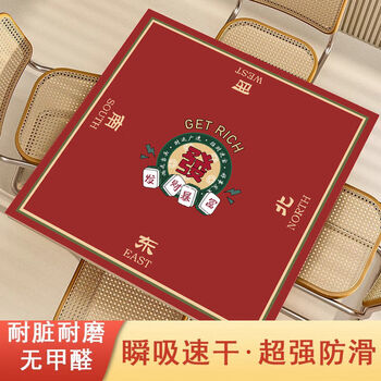 Fantasy thickened hand-rubbed mahjong table mat thickened soundproof non-slip playing card nine anti-noise square blanket special for hand mahjong mahjong mat to make a fortune 100x100cm