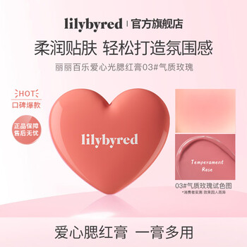 Lilybyred love light blush cream is multi-purpose, natural color development, shiny texture, delicate makeup, new year gift for women