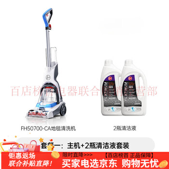Hoover american hoover carpet professional cleaning machine home commercial hotel billiard room powerful cleaning and suction integrated cleaning solution set 1 carpet cleaning machine