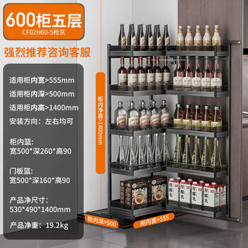 Kabei's new big monster snack cabinet pull basket kitchen door open high cabinet linkage high-depth cabinet storage seasoning storage gun gray aluminum alloy linkage pull basket 600 cabinet 5 layers multi-layer linkage type