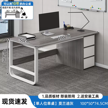 Yusenyi desk staff station simple modern office desk and chair combination simple staff workbench home computer table upgraded single table morandi gray 100cm