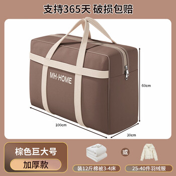 Shijanu moving packing bag, special organizing artifact for home clothes and quilts, extra large capacity thickened clothing storage bag, brown thickened model - non-woven fabric, moving packing artifact, one pack, medium size, strong and durable_waterproof and moisture-proof_extra large capacity