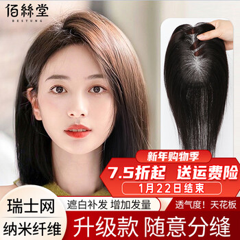 Baisitang wig, female real hair, middle-aged head replacement hair patch to cover gray hair and increase hair volume, full human hair, ladies' long straight hair, dark brown, center-parted bangs 9*14 25 cm