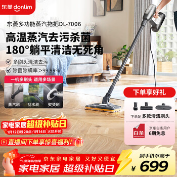 Donlim steam cleaner multifunctional steam mop high temperature steam sterilization and mite removal household kitchen mirror decontamination fabric sterilization and mite removal high temperature steam mop dl-7006