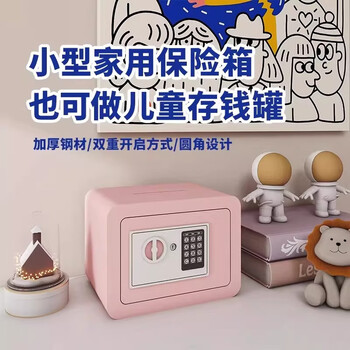 Piggy bank password insurance new anti-theft children's cabinet home accessible safe for adults office coin-operated-17cm-golden electronic lock