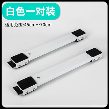 He jiagong suli washing machine base frame drum refrigerator removable thin pass 2.5cm3 pulley universal wheel support moon moonlight white 24 wheels a pair