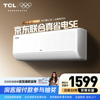 Tcl air conditioner 1.5/2 hp true power saving se air conditioner hang-up super level one energy efficiency variable frequency heating wall-mounted bedroom hang up trade-in air conditioner 1.5 hp level one energy efficiency true power saving se