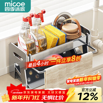Micoe kitchen sink rack drain rack stainless steel drain basket pool rack countertop kitchen storage rack stainless steel rag rack (gun gray)