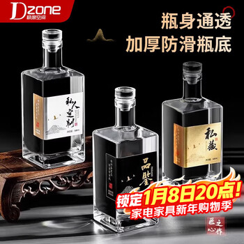 Extreme space soaking wine bottle, special wine soaking tank, sealed high-end glass wine storage bottle, empty wine bottle, wine storage liquor bottle 500ml*2