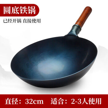 Asd quality thickened handmade iron pan for chefs, commercial one-piece wok, household uncoated wok, single pot 1.75kg 32cm
