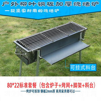Yusenyi charcoal barbecue stove home outdoor complete set of barbecue tools charcoal grill thickened steel plate commercial stall barbecue rack 80x22 standard package#