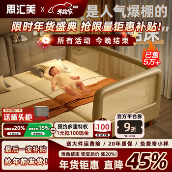 Sihuimei modern simple children's bed seamlessly connected to the bedside for adults to sleep extra wide bed soft bag with guardrail baby spliced bed outer diameter length 170 width 60 three sides frame structure