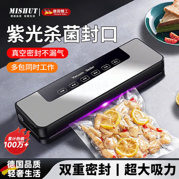 Meschute german sealing machine household food vacuum machine wet and dry commercial high suction high power food preservation machine vacuum packaging machine plastic sealing machine without picking bags silver and black double pump single machine + 50 20*25 pattern bags