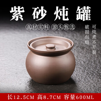 Tuojin thickened high-temperature resistant ceramic crock stew pot, water-proof stew pot, household and commercial use for one person, purple sand stew pot, purple mud crock pot 1 600ml