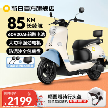 Xinri electric vehicle 72v20ah lead-acid battery 100km long range electric motorcycle high power electric motorcycle commuting battery car liman 5.0 bencai light beige/bencai coconut blue-60v