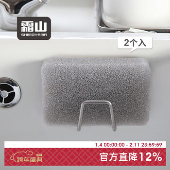 Shuangshan stainless steel sponge rack no-punch kitchen steel ball dishwashing rag drain rack storage rack 2 pack sponge hanger - single loading 1kg