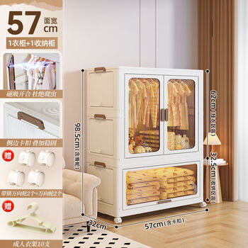 Fantasy folding wardrobe storage cabinet bedroom wardrobe clothes wardrobe storage cabinet tea translucent enhanced load bearing 57cm 1 wardrobe 1 storage cabinet free 10 clothes