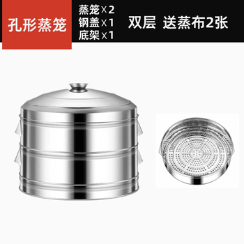 Le creuset quality same model large-capacity commercial steamer multi-layer stainless steel steaming grid household extra large double and triple steaming barrel combination round hole (2 grids + 1 cover + 1 circle) 1cm bottom diameter 54cm