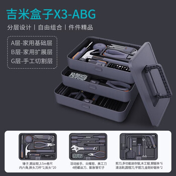 Jimmy home tool set household multi-function tool box electrician repair abs plastic tool box jimmy box x3-abg
