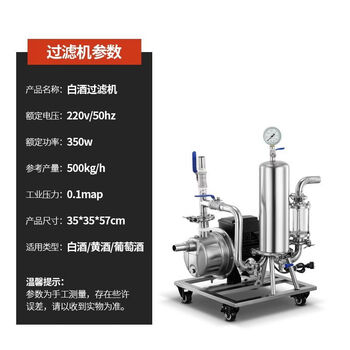 Fantasy liquor filter aging machine home-brew filter backwash wine vessel red wine wine yellow wine purification single short barrel