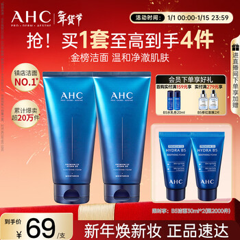 Ahc b5 hyaluronic acid facial cleanser 180ml*2 skin care products facial cleanser for men and women sensitive skin new year gift