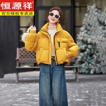 Hengyuanxiang short stand collar down jacket women's 2025 winter new style small fashionable white duck down bread jacket thick jacket yellow s