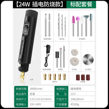Xianchi engraving tools electric complete set electric grinder handheld small electric drill grinder peach core electric drill jade throw 24w anti-burn model plug-in fixed speed standard package