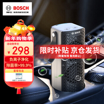 Bosch (bosch) m3 car air purifier negative ion formaldehyde toluene removal new car odor smart portable aromatherapy to remove smoke odor