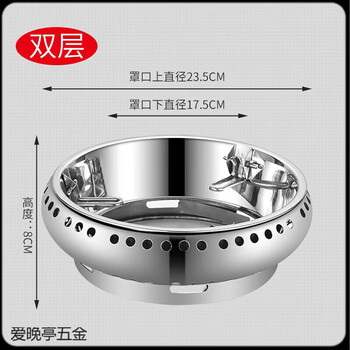 Fire-gathering and wind-proof gas energy-saving hood, energy-saving fire-gathering hood, universal double-layer stainless steel gas stove fire-gathering and wind-proof section, wind-proof and energy-saving hood, double layer, two packs