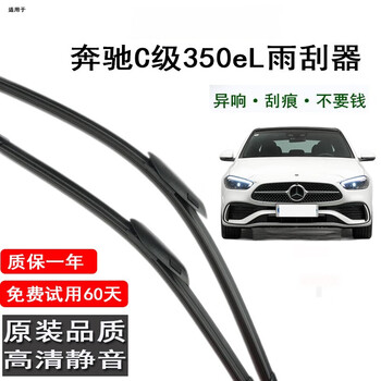 Schuljia mercedes-benz c350el wiper blade original original c350 wiper strip c350 mercedes-benz c-class hybrid wiper blade mercedes-benz c-class 350el 2025 to date pair