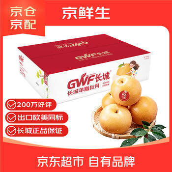 Jingxiansheng great wall mutton fat qiuyue pear, first-class large fruit, net weight 5 pounds, single fruit over 300g, fresh fruit gift box