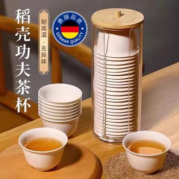 Mai shute disposable tea cup rice hull kung fu tea cup thickened high temperature resistant home travel tea cup portable tea set drinking cup rice hull tea cup 1 pack/50 pcs