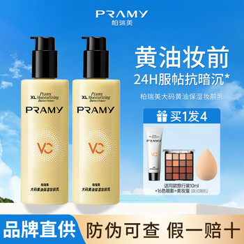 Pramy makeup primer large size butter moisturizing soothing large capacity suitable for makeup lasting pramy authentic flag makeup setting spray affordable large size butter makeup primer 230ml