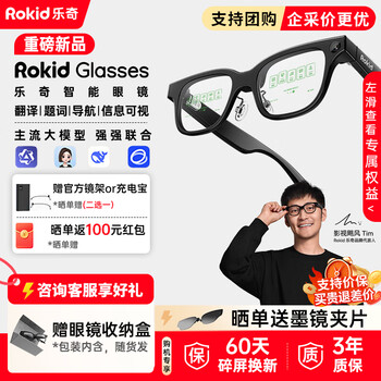 Rokid glasses comes with a 3-year warranty + 60-day broken screen replacement rokid smart ai display glasses ar smart glasses take photos and videos translate teleprompter navigation glassesai glasses 15% subsidy | comes with a 3-year warranty