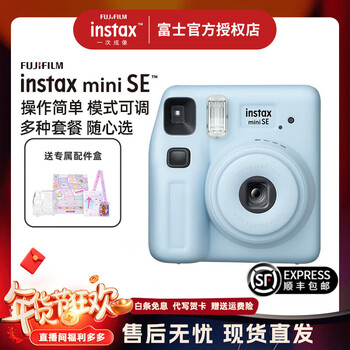 Fuji (fujifilm) instax minise one-time imaging camera polaroid travel mini7+ upgraded version point-and-shoot camera valentine's day gift for girlfriend, blue, official standard, including hand strap & battery & exclusive accessory box