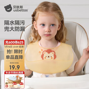 Betis baby bibs silicone children's eating bibs enlarged and widened waterproof smock baby food supplement feeding bag little lion