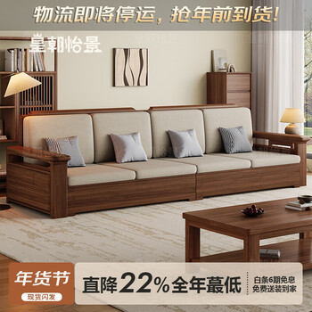 Dynasty yijing new chinese style black walnut solid wood sofa modern simple light luxurious inline cotton and linen fabric sofa winter and summer dual-purpose storage four-person