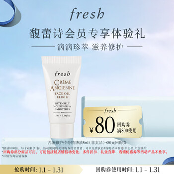 Fresh fuleishi guyuan repair legend essence oil 5ml is valid until january 27