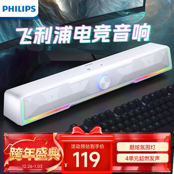 Philips (philips) spa4100 bluetooth speaker computer audio game e-sports home desktop desktop notebook rgb atmosphere light white