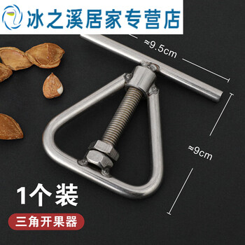 Junmo nut opener artifact walnut macadamia nut fresh raw macadamia nut shell opener fruit opener stainless steel hand twist model 1 piece