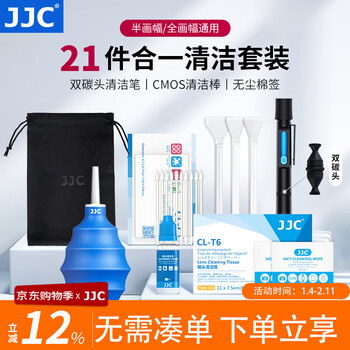 Jjc camera cleaning kit cmos/ccd sensor cleaning stick half/full frame lens pen cloth paper air blowing screen cleaning fluid mirrorless slr universal cleaning tool