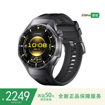Huawei (huawei) watch gt6pro brand new smart watch, heart rate call, sports mood, long battery life, new overseas hong kong version, gift for boyfriend and girlfriend, gt6pro black 46mm (hong kong version)